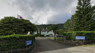 🇰🇷 하와이에는 주 호놀룰루 대한민국 총영사관 있습니다.